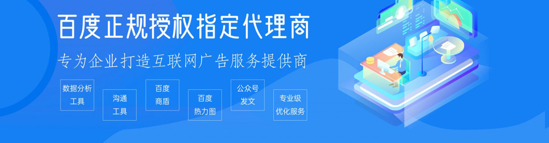 新建sem主管